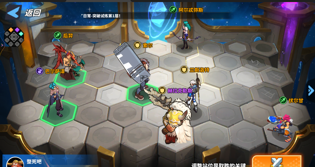 《超凡守卫战》索尔试炼关卡阵容