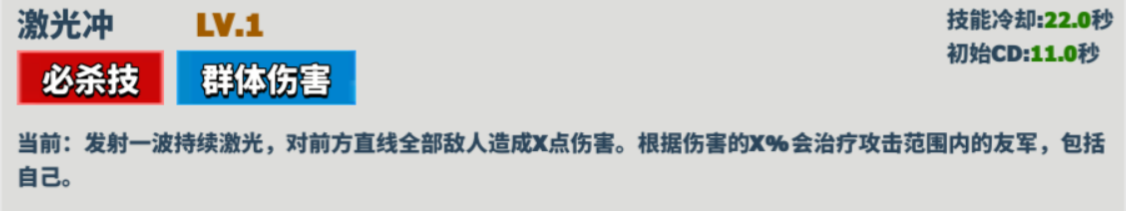《超凡守卫战》斯芬克斯角色技能图鉴