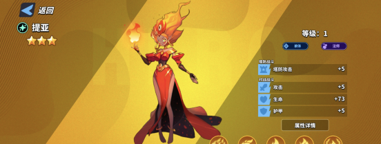 超凡守卫战提亚角色技能介绍