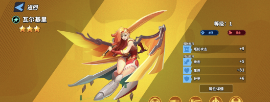 超凡守卫战瓦尔基里角色技能介绍