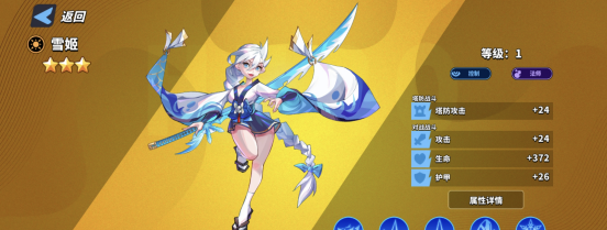 超凡守卫战雪姬角色技能介绍