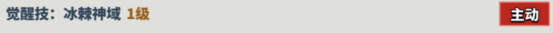 超凡守卫战雪姬角色技能介绍