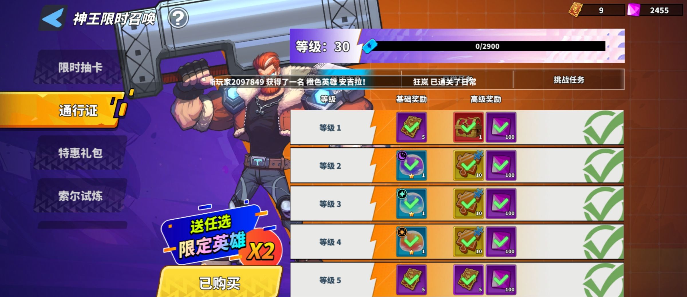 超凡守卫战新手首日攻略