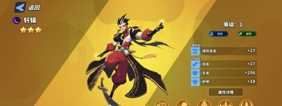 超凡守卫战轩辕黄帝角色技能图鉴