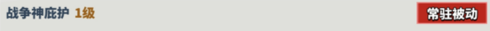 超凡守卫战雅典娜角色技能介绍