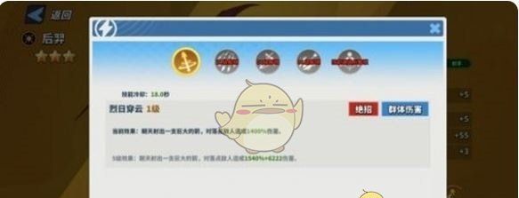 《超凡守卫战》英雄技能解锁与提升方法