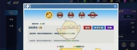 《超凡守卫战》英雄技能解锁与提升方法