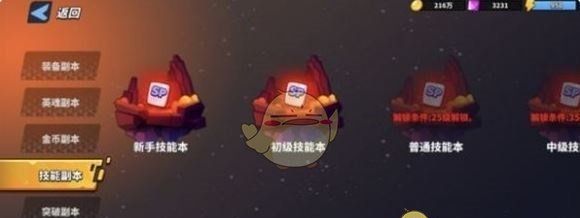 《超凡守卫战》英雄技能解锁与提升方法