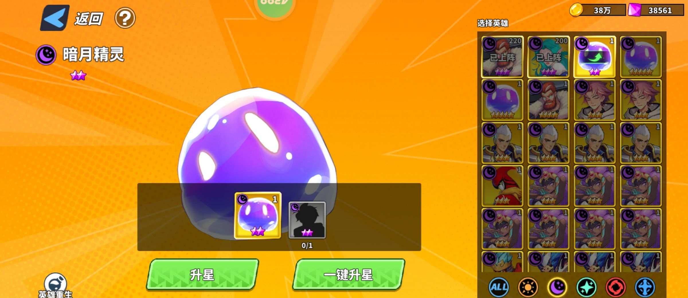 超凡守卫战英雄升星技巧