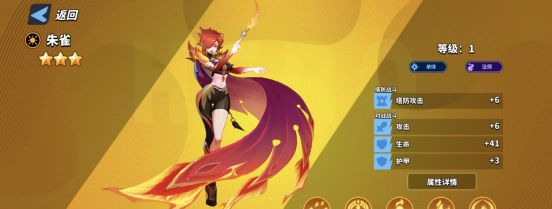 超凡守卫战朱雀角色技能介绍