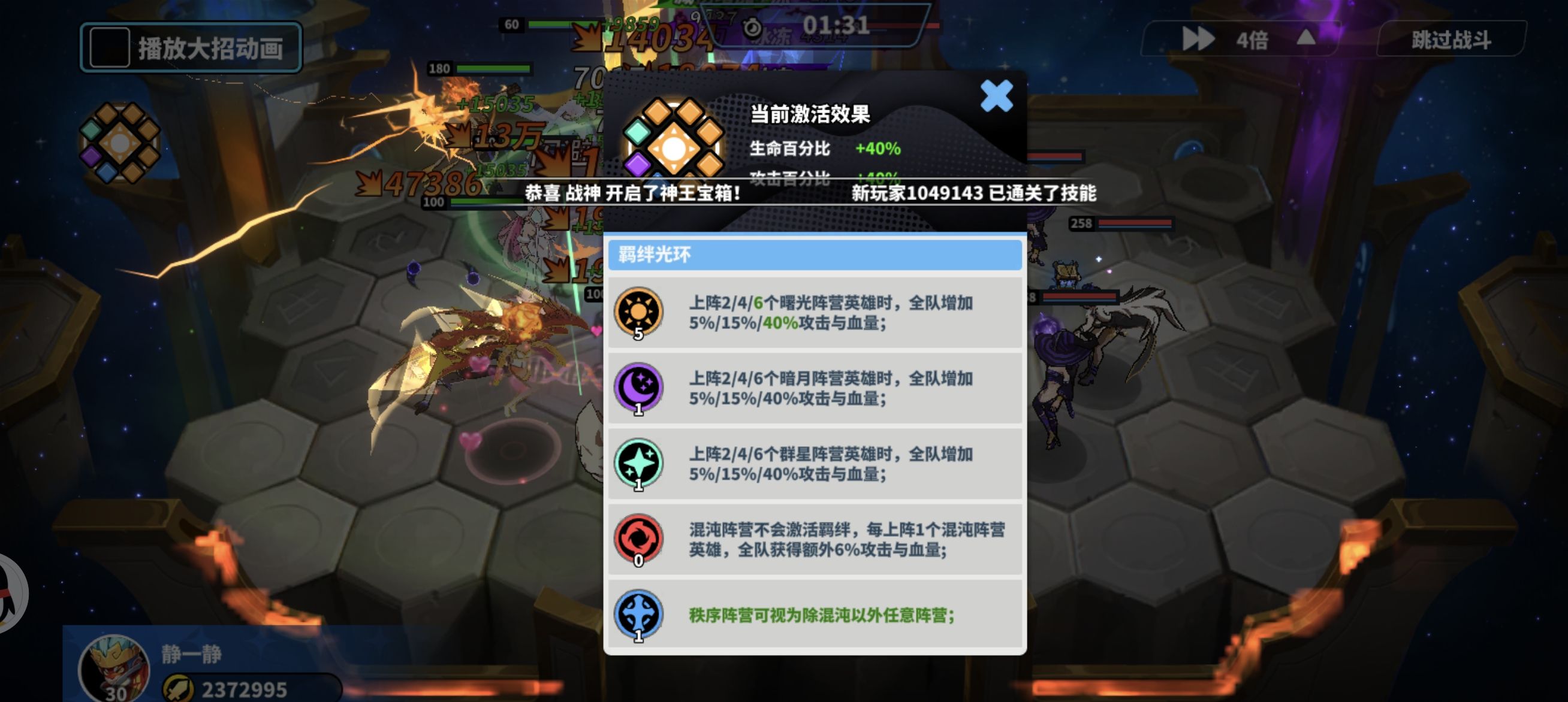 超凡守卫战阵容搭配建议