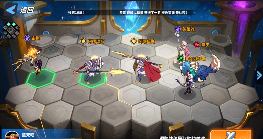 《超凡守卫战》宙斯试炼关卡阵容