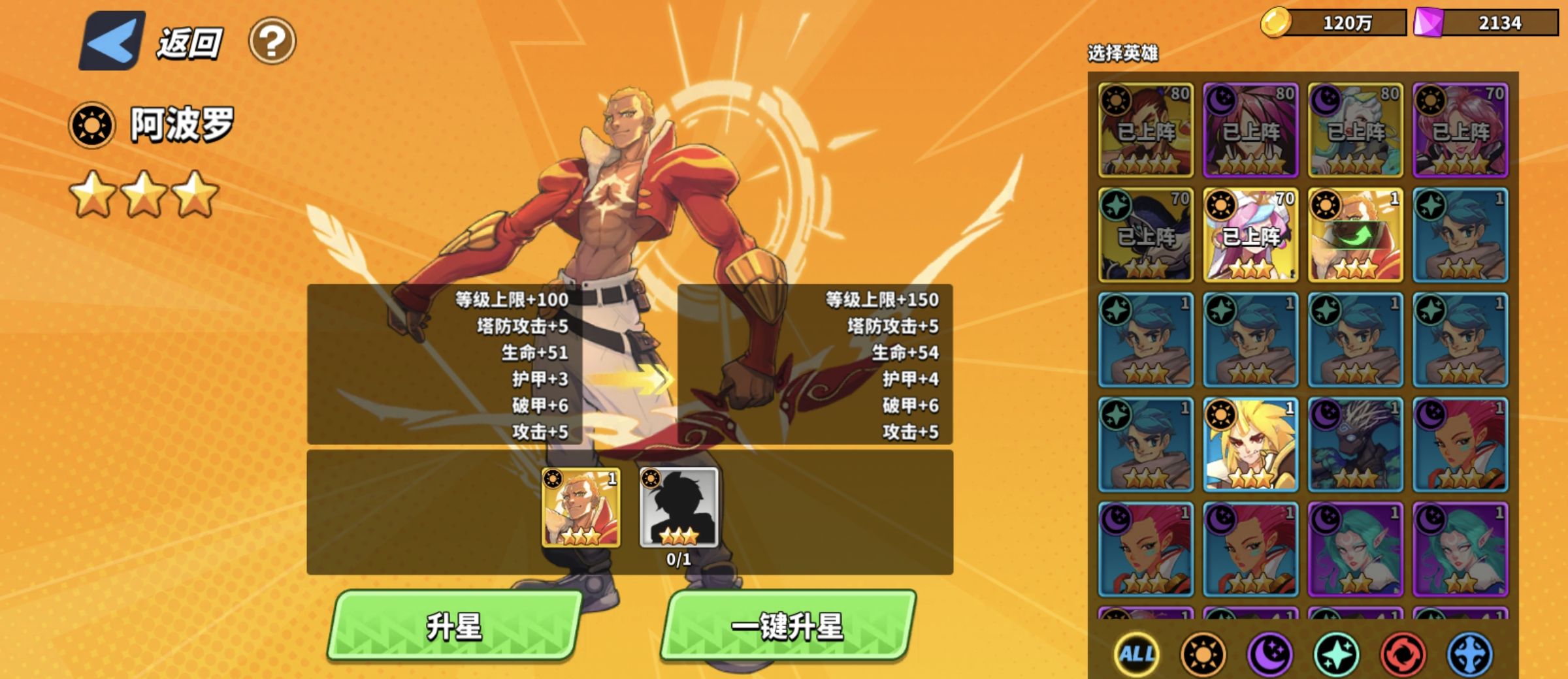 超凡守卫战资源获取攻略