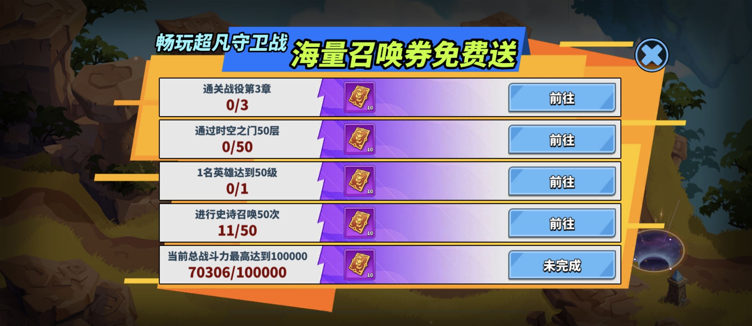 超凡守卫战资源获取攻略