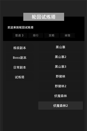 《冲锋小队》新手简单攻略