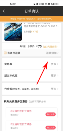 CGV电影app优惠买票教程