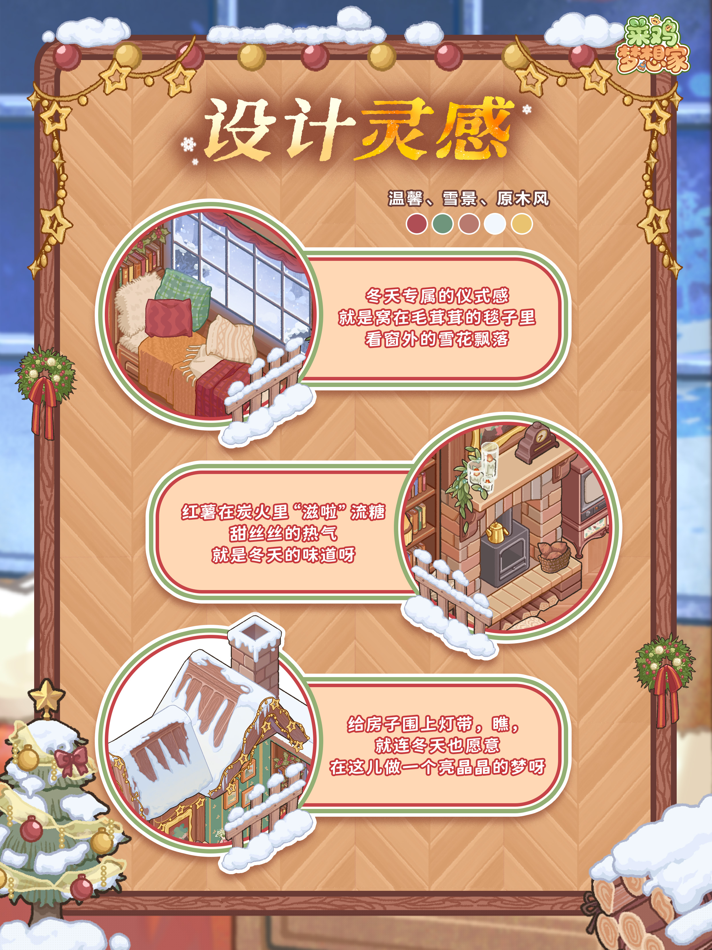 菜鸡梦想家兑换码大全