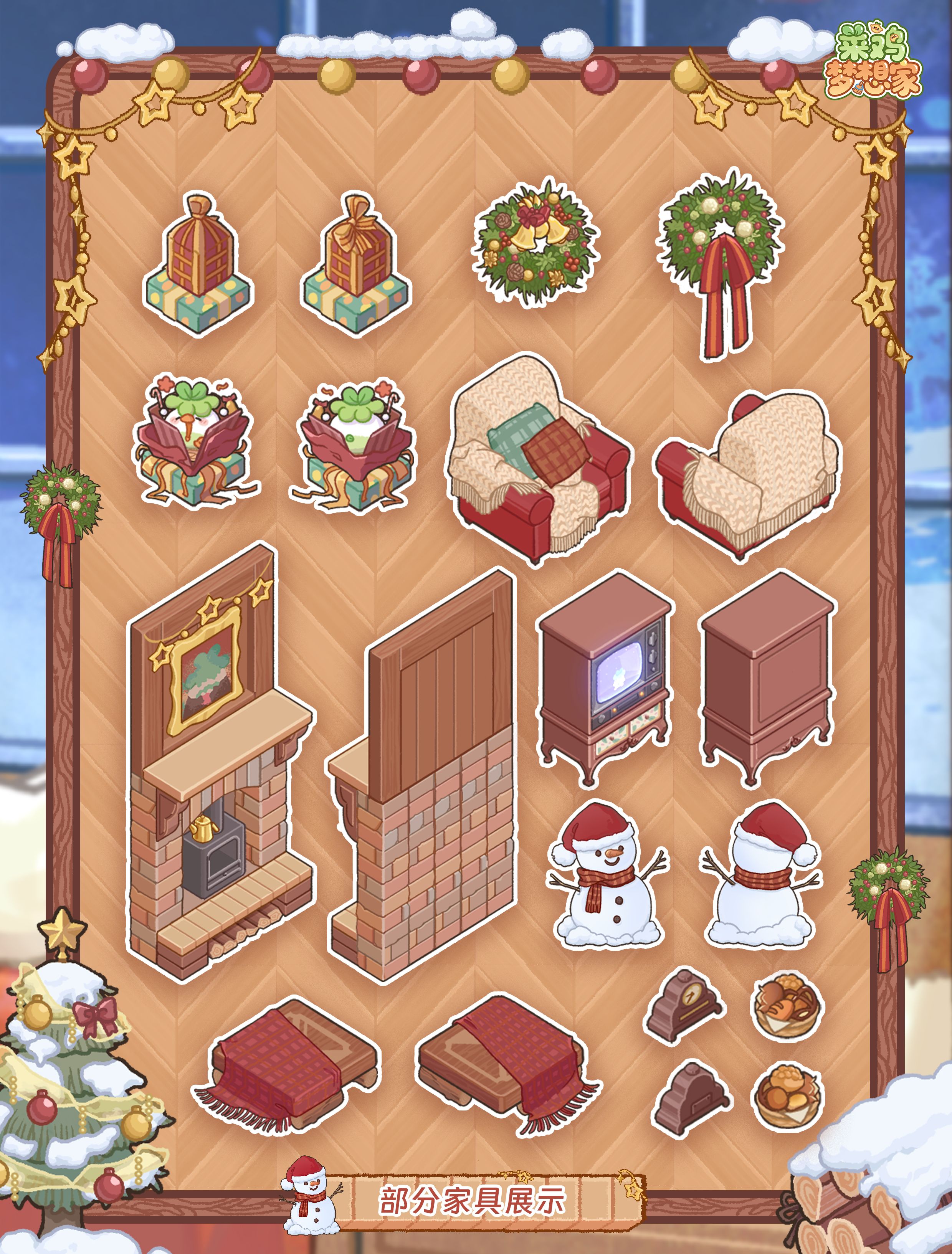 菜鸡梦想家兑换码大全