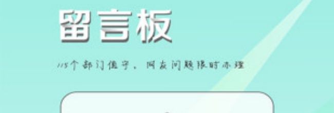 长江日报app留言提交操作