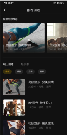 超级猩猩app使用指南