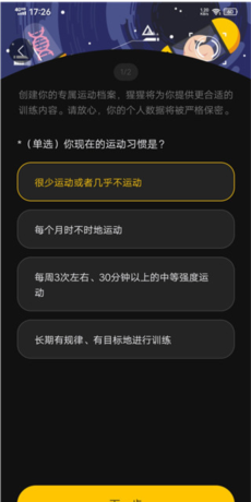 超级猩猩app使用指南