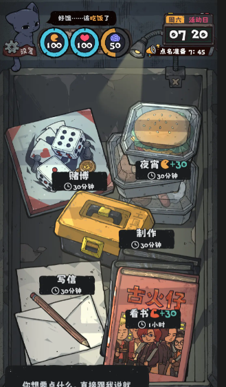 抽卡监狱2成就获取方法