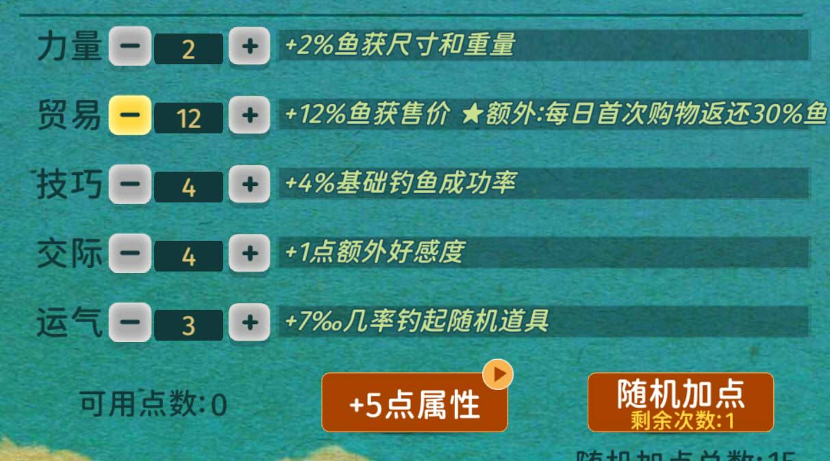 《从零开始的钓鱼人生Lift》新手开荒攻略