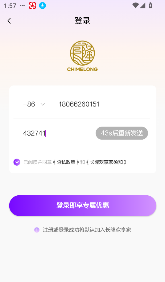 长隆旅游app购票教程