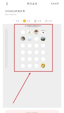 《超鹿运动》约课方法介绍