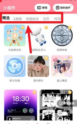 草莓壁纸app使用指南