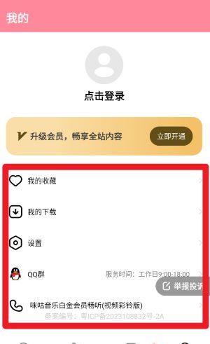 草莓壁纸app使用指南