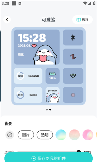 草莓壁纸app自定义壁纸教程