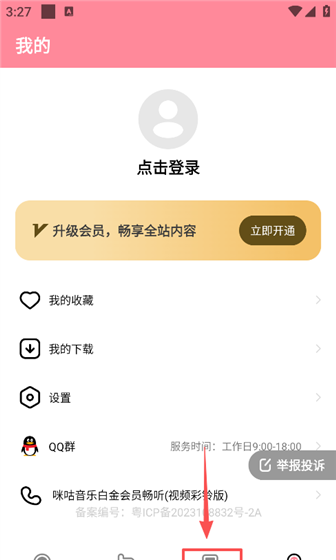 草莓壁纸app组件添加方法