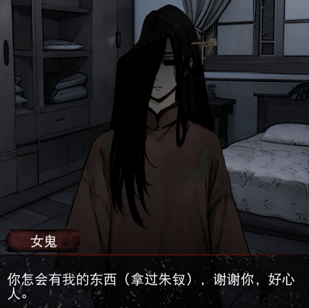 《偿命锁》第二天保姆级详细攻略