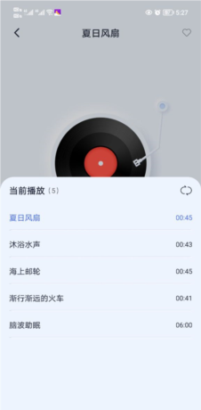 催眠神器app使用操作