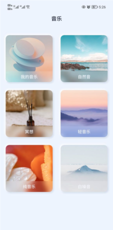 催眠神器app使用操作
