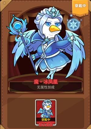 超能下蛋鸭魔冰凤凰玩法详解