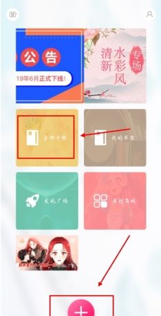 《color多彩手帐》保存到相册方法