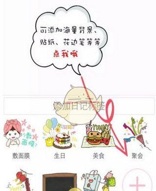 《color多彩手帐》使用教程