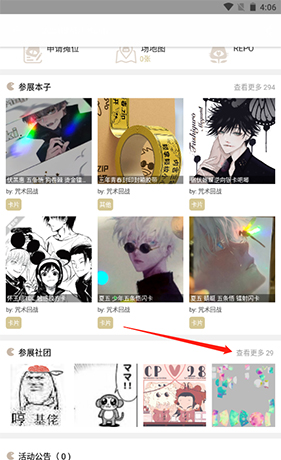 《cpp》加入社团方法