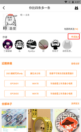 《cpp》加入社团方法