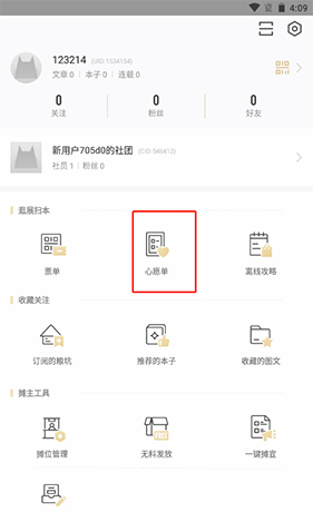 《cpp》取消心愿单方法