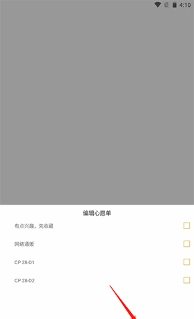 《cpp》取消心愿单方法