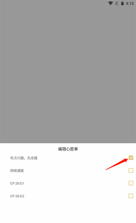 《cpp》取消心愿单方法