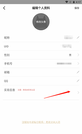 《cpp》实名认证方法