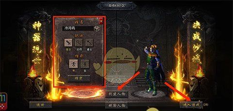 《传奇霸主》创建小号方法