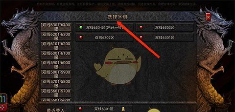 《传奇霸主》创建小号方法