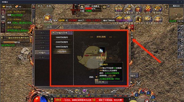 《传奇霸主》等级提升技巧攻略