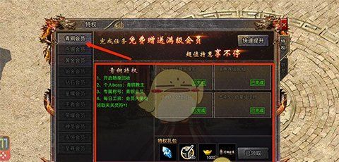 《传奇霸主》快速打金技巧