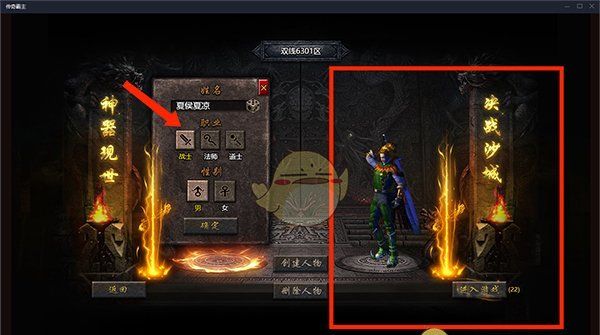 《传奇霸主》新手玩法攻略